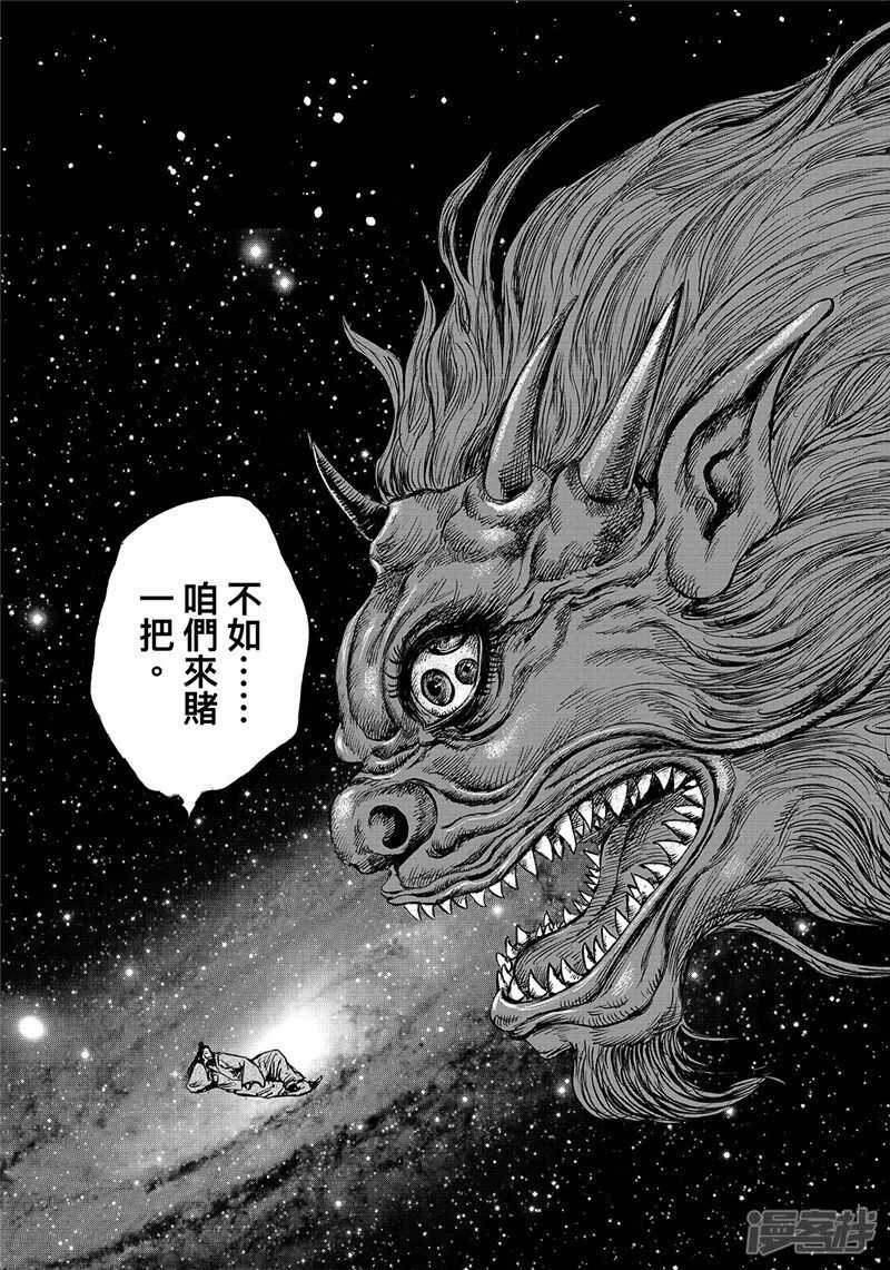 第83话2-镖人-许先哲（第12张）