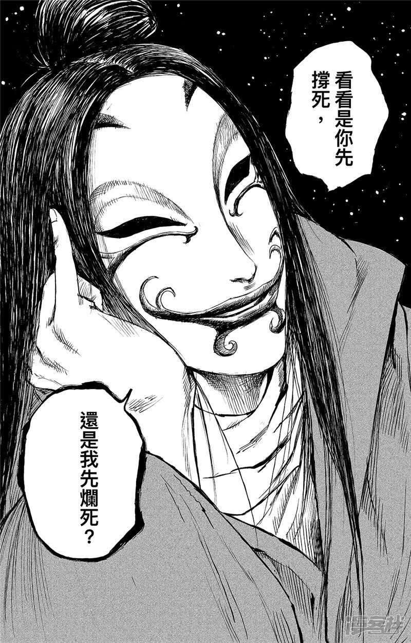 第83话2-镖人-许先哲（第14张）