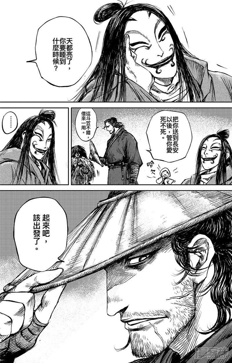 第83话2-镖人-许先哲（第16张）