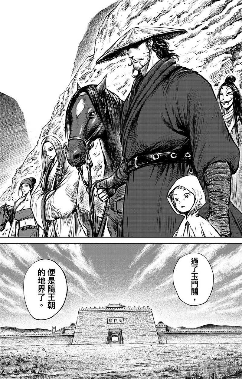 第84话-镖人-许先哲（第4张）