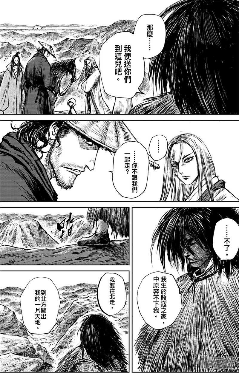 第84话-镖人-许先哲（第5张）