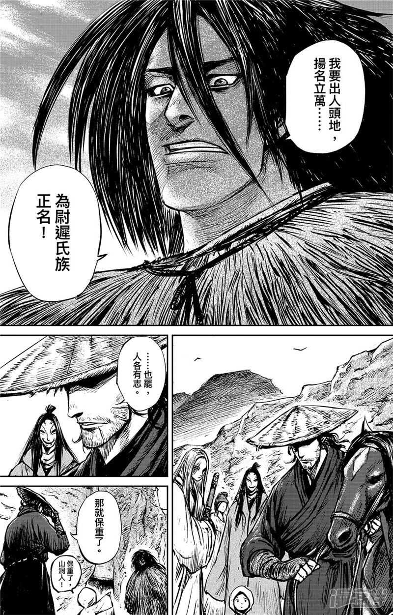 第84话-镖人-许先哲（第6张）