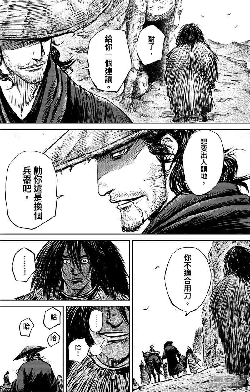 第84话-镖人-许先哲（第8张）