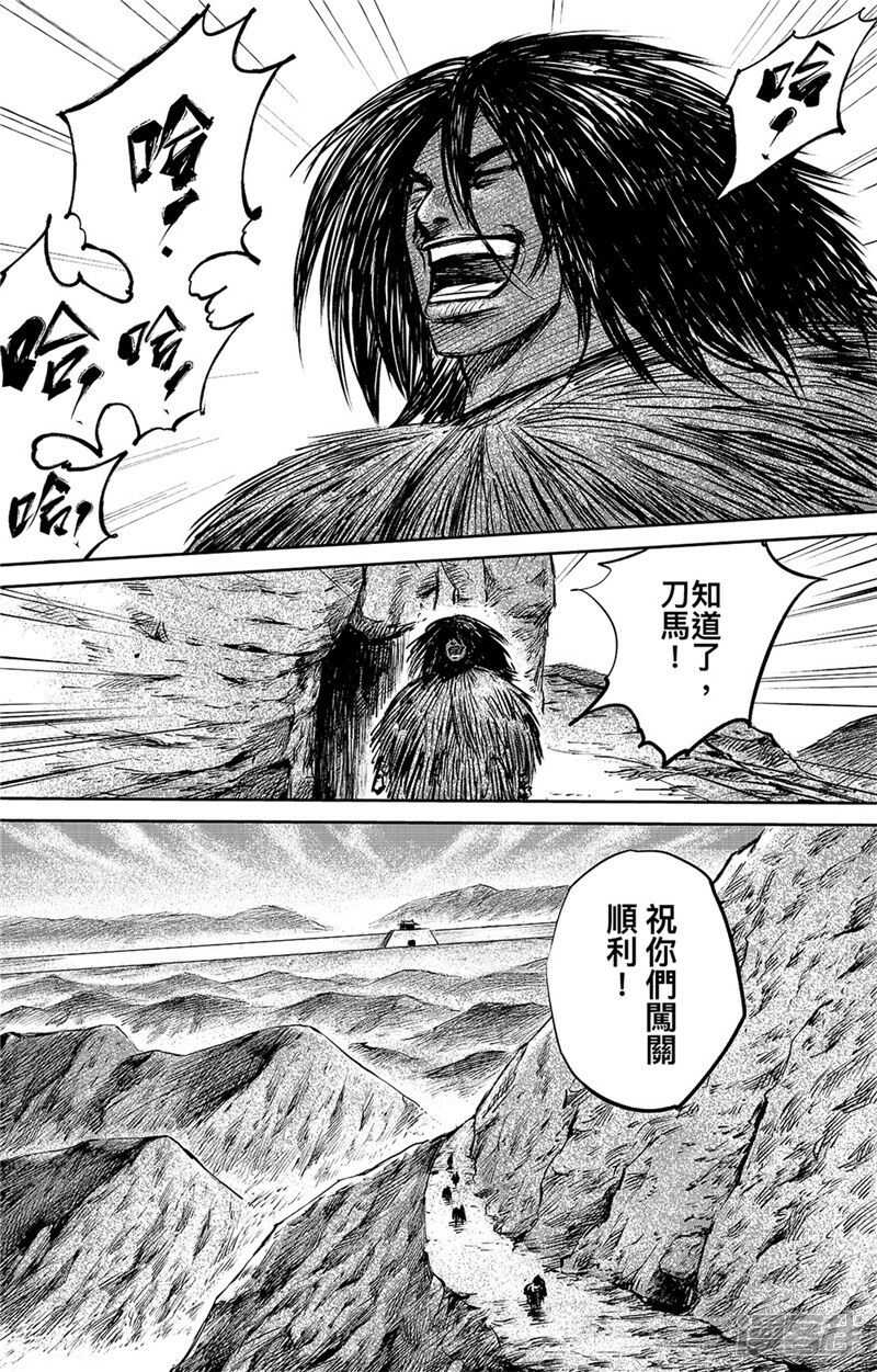 第84话-镖人-许先哲（第9张）