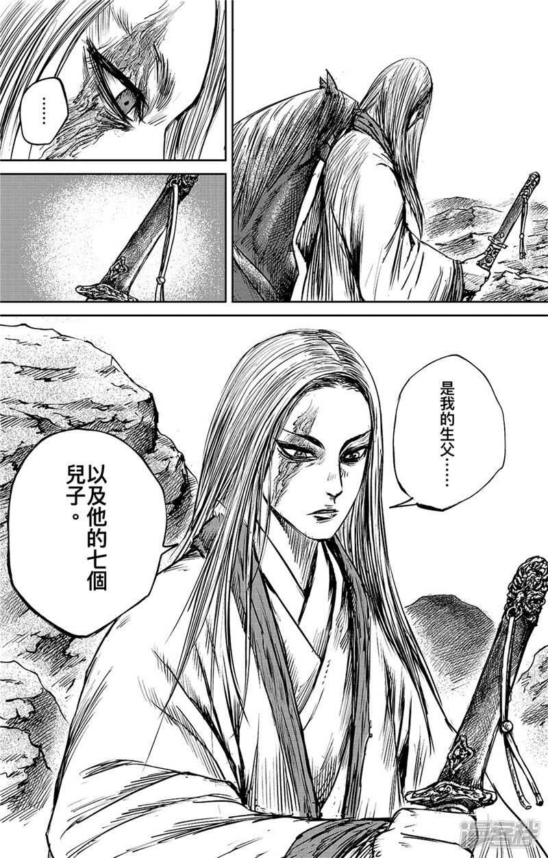 第84话-镖人-许先哲（第14张）