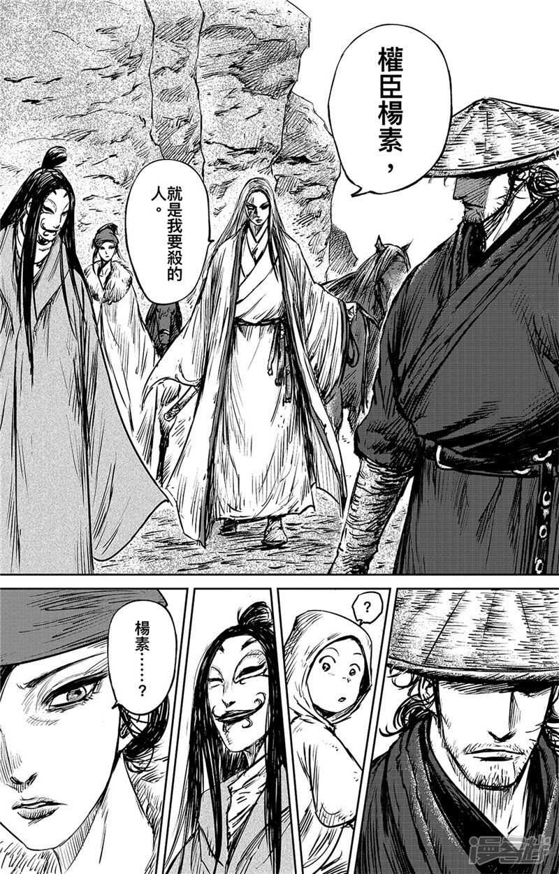 第84话-镖人-许先哲（第15张）