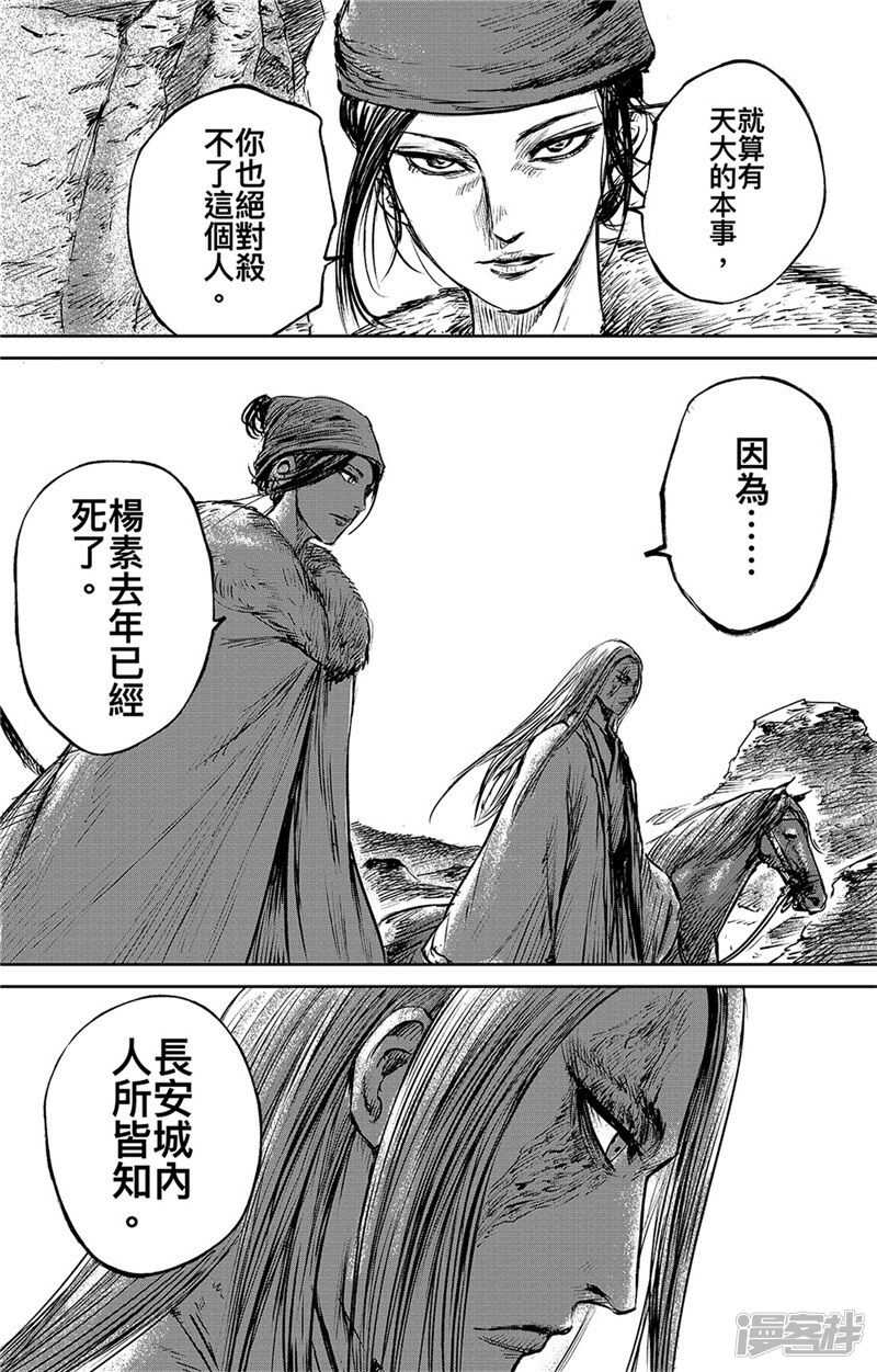 第84话-镖人-许先哲（第17张）