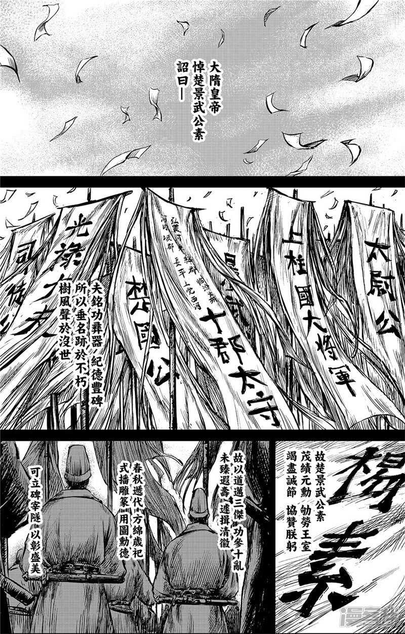 第85话-镖人-许先哲（第2张）