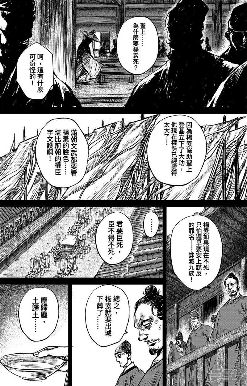 第85话-镖人-许先哲（第5张）