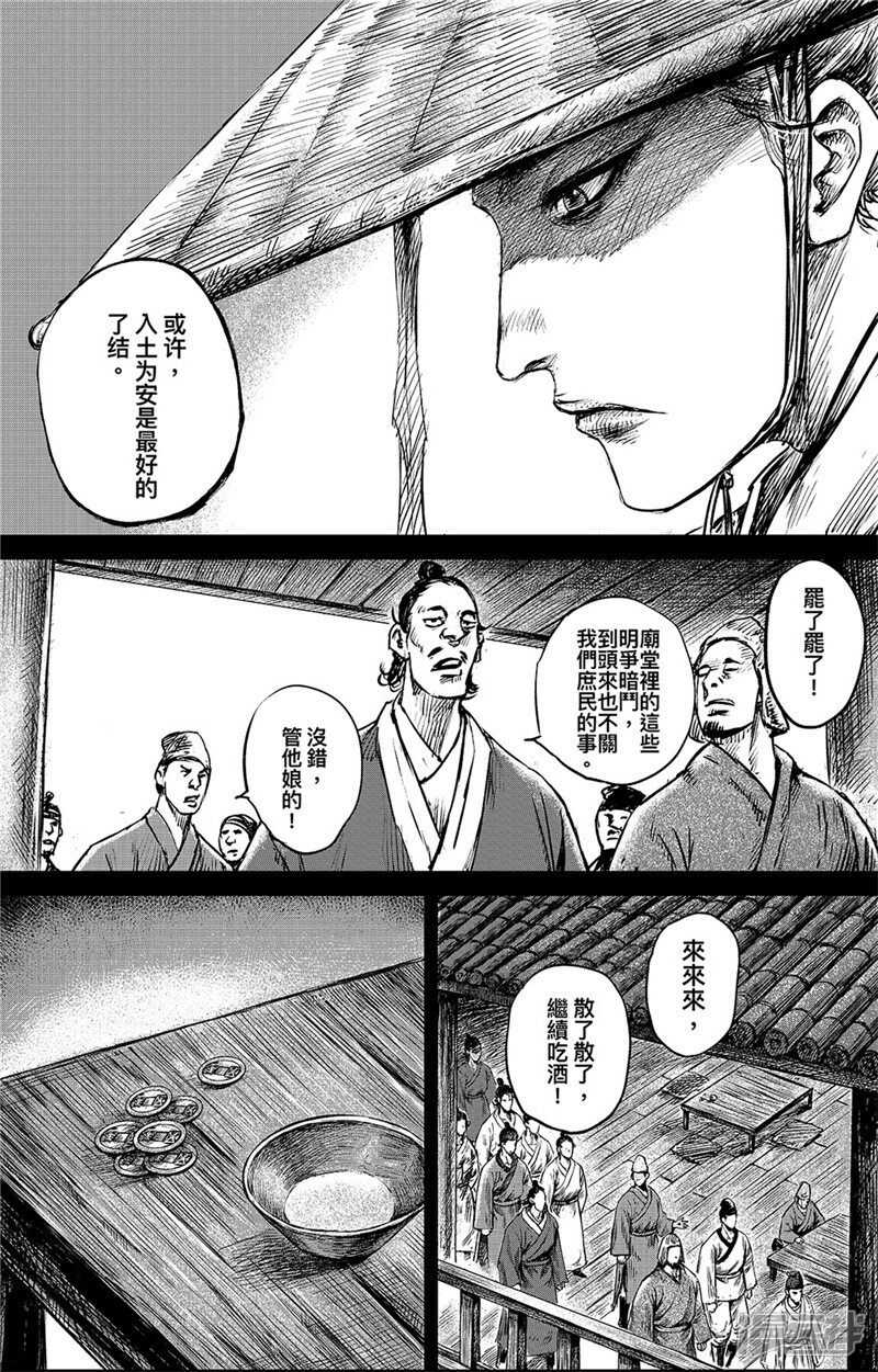 第85话-镖人-许先哲（第7张）