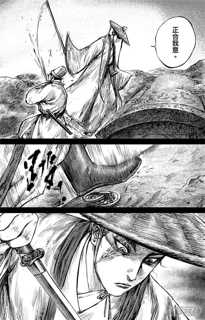 第85话-镖人-许先哲（第11张）