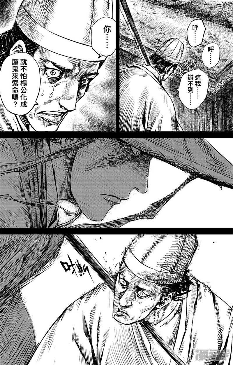 第85话-镖人-许先哲（第10张）