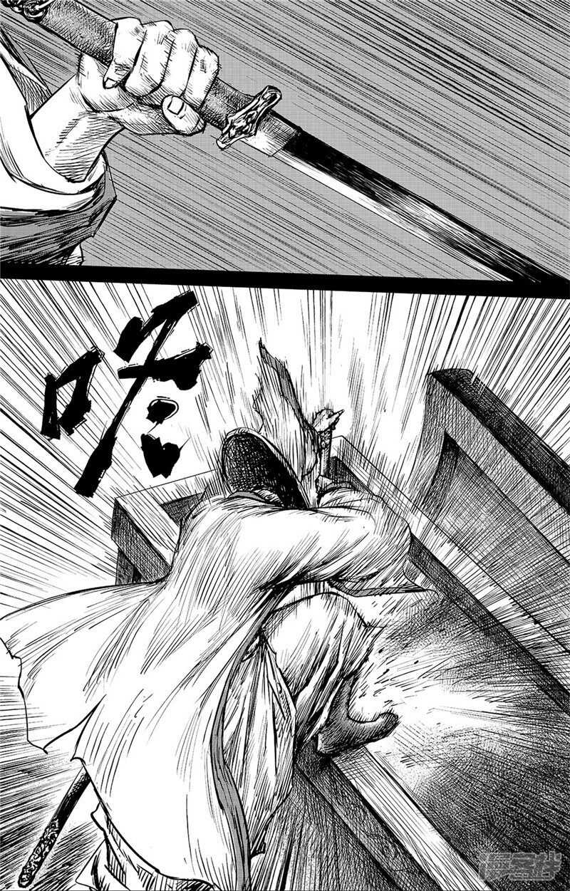 第85话-镖人-许先哲（第14张）