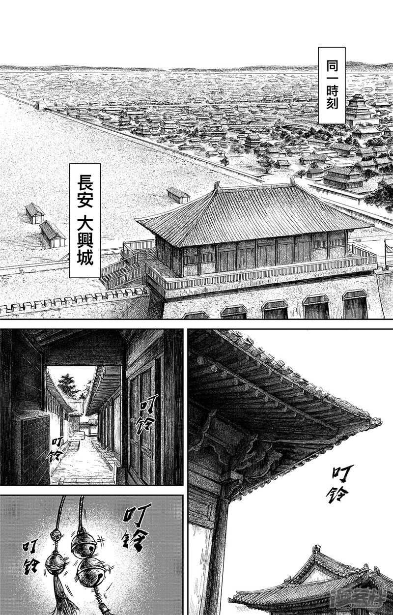 第86话1-镖人-许先哲（第3张）