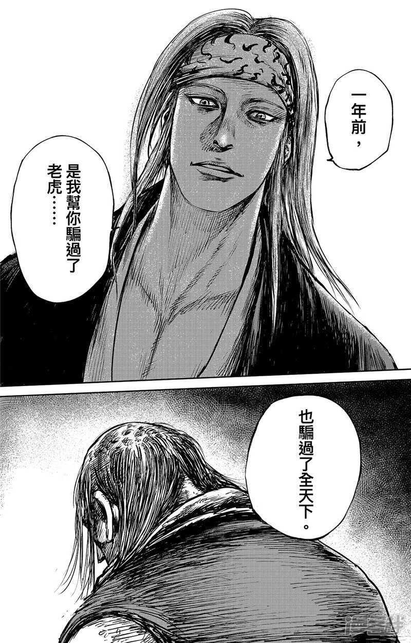 第86话2-镖人-许先哲（第3张）