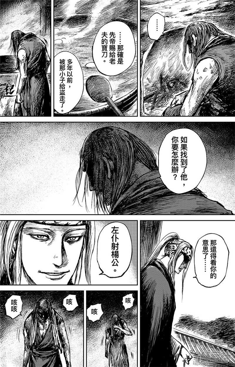 第86话2-镖人-许先哲（第5张）