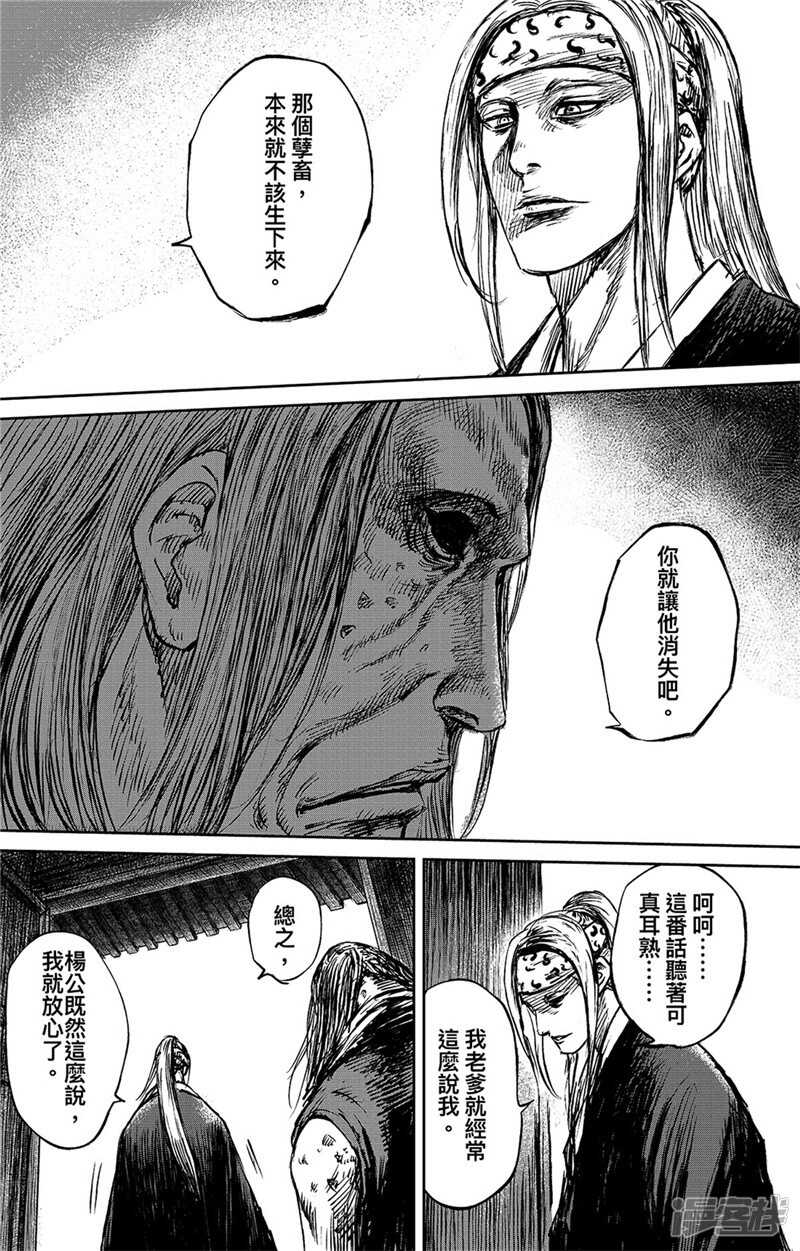 第86话2-镖人-许先哲（第7张）