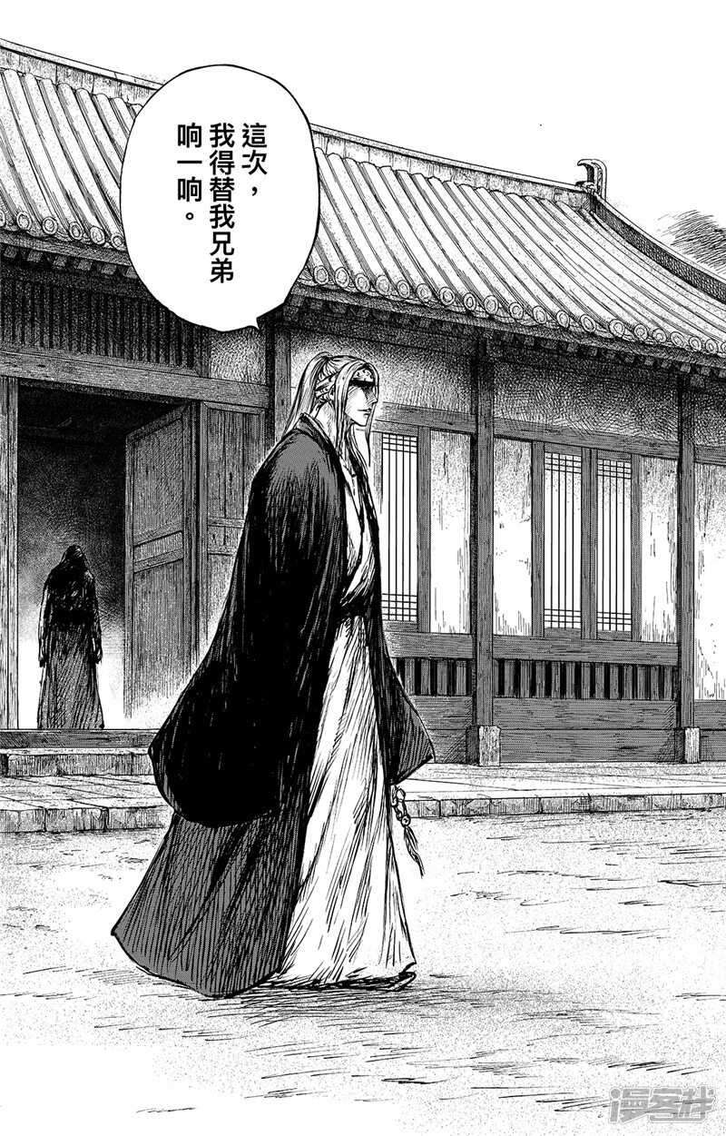第86话2-镖人-许先哲（第9张）