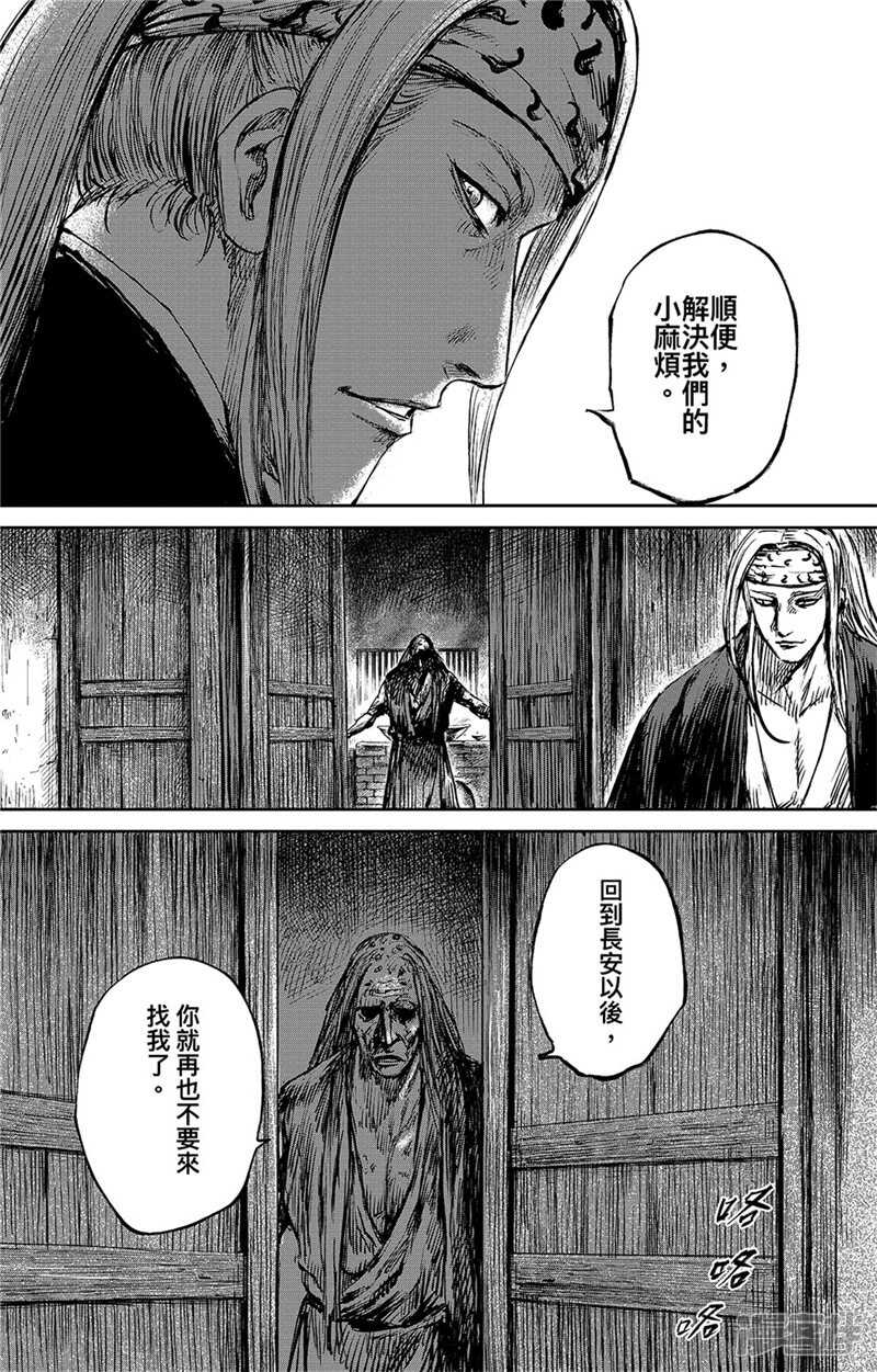 第86话2-镖人-许先哲（第10张）
