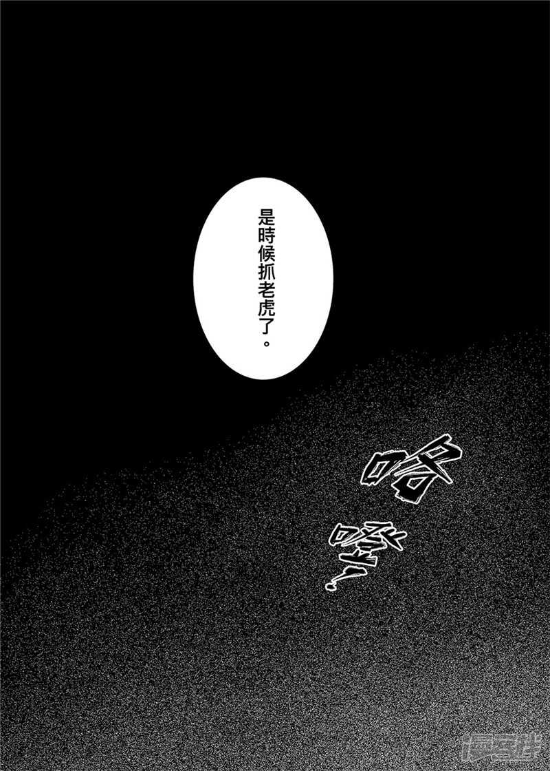 第86话2-镖人-许先哲（第12张）