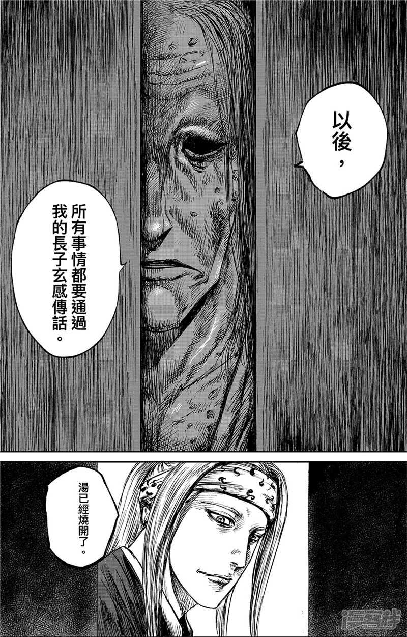 第86话2-镖人-许先哲（第11张）