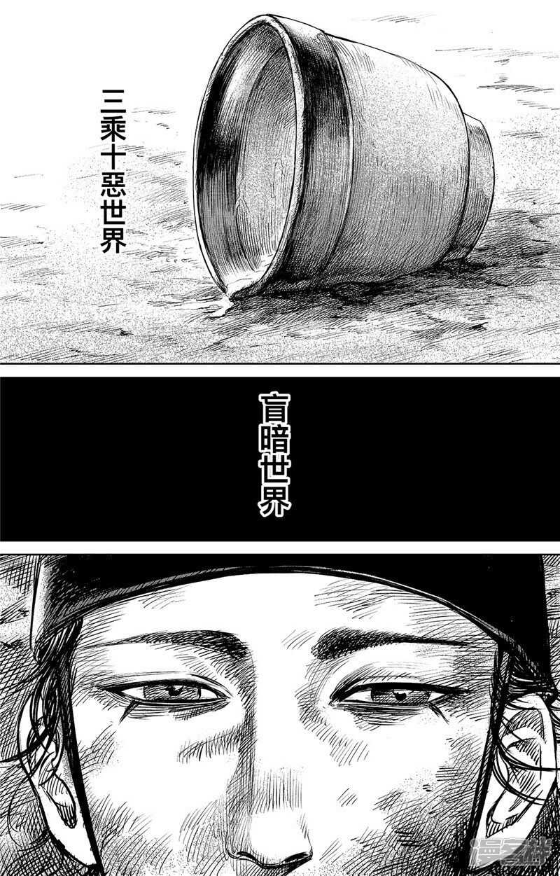 第87话1-镖人-许先哲（第5张）