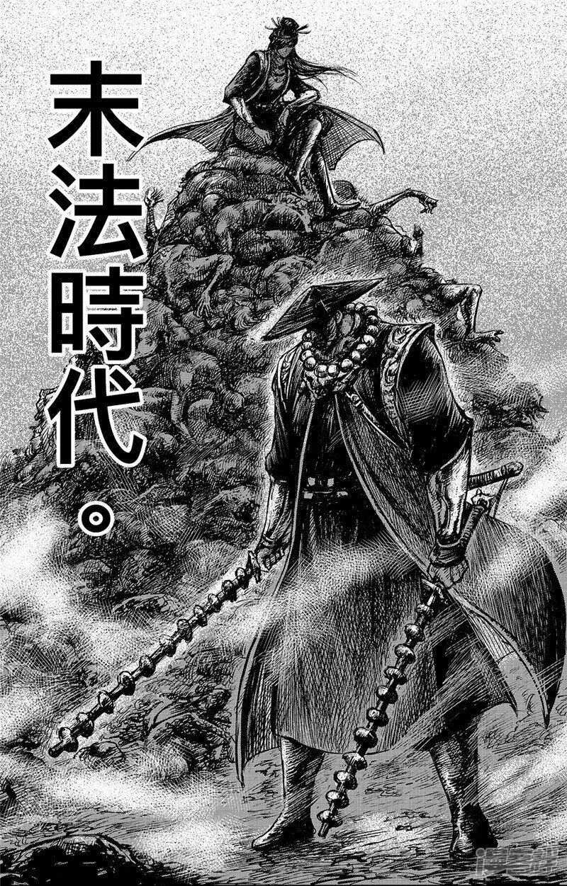 第87话1-镖人-许先哲（第7张）