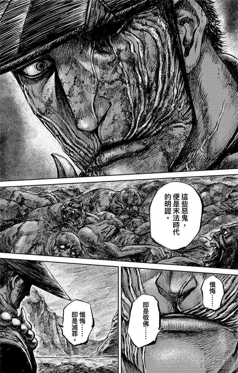 第87话1-镖人-许先哲（第8张）