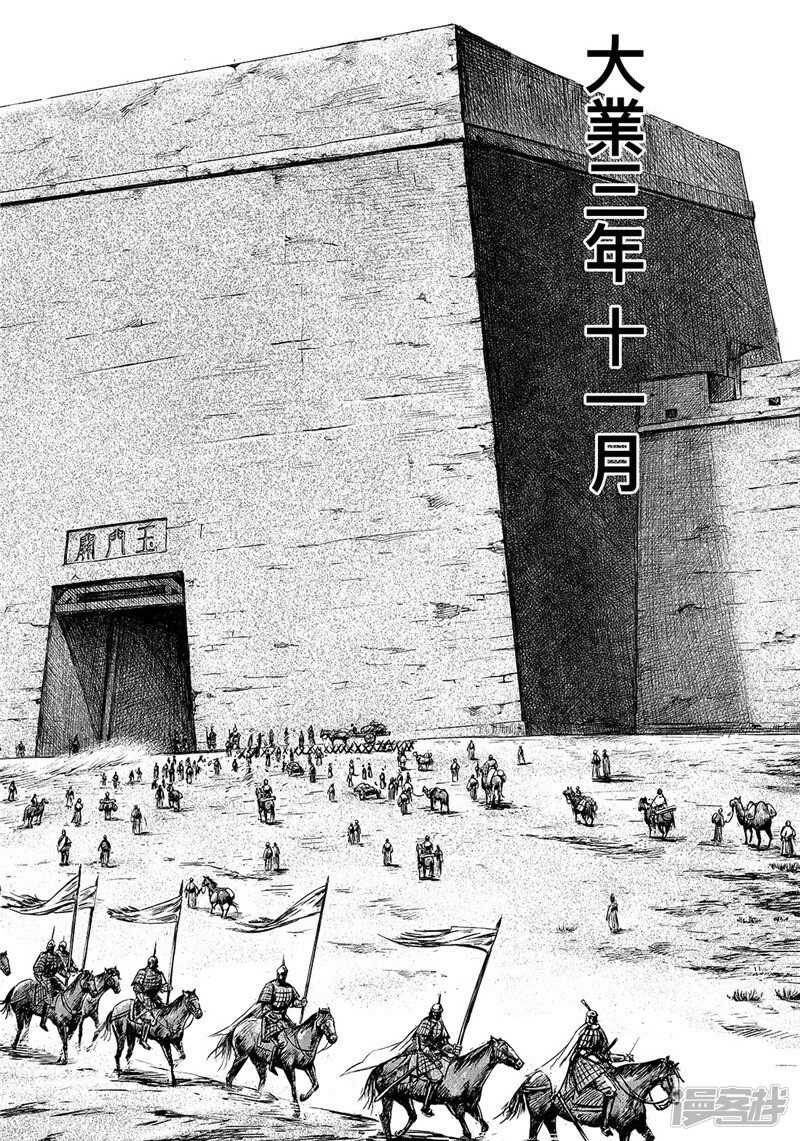 第87话1-镖人-许先哲（第11张）