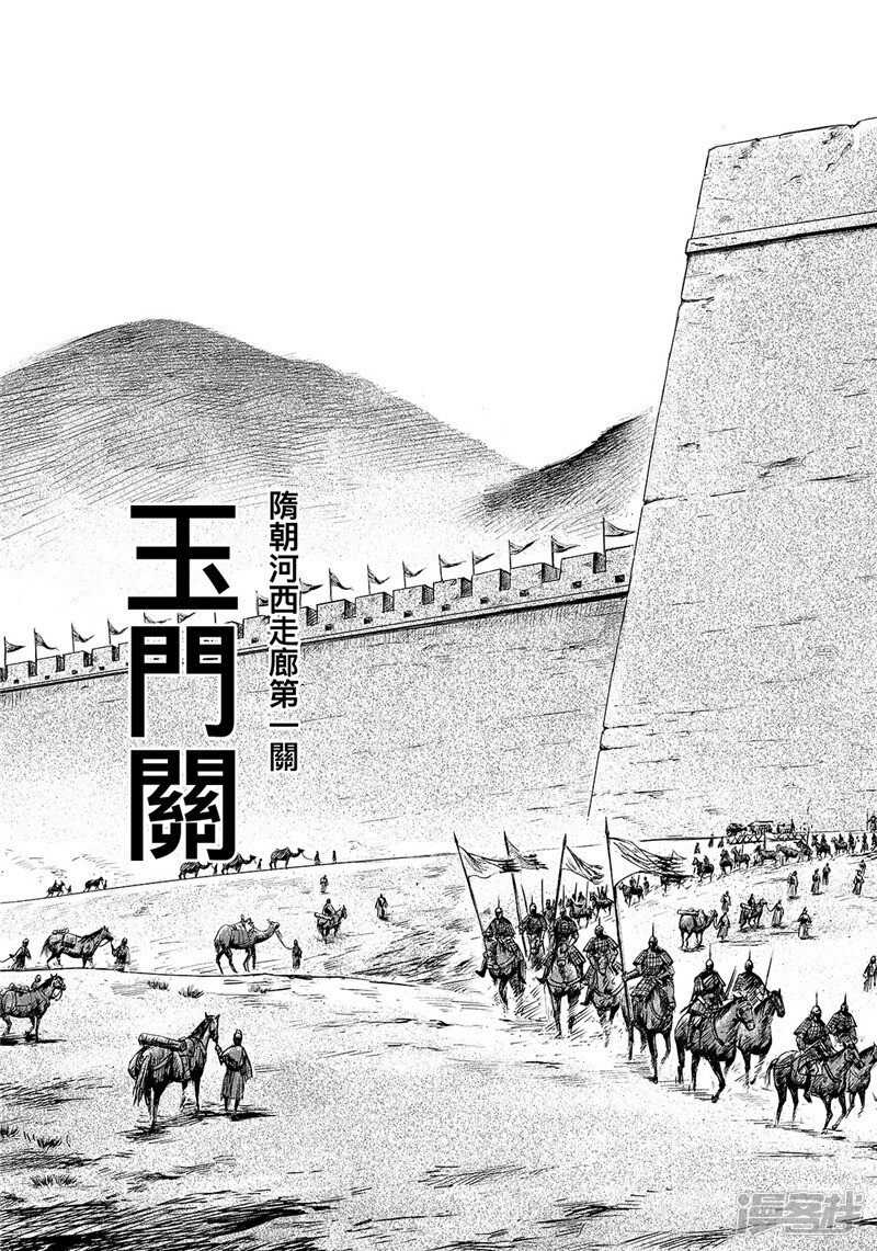 第87话1-镖人-许先哲（第10张）