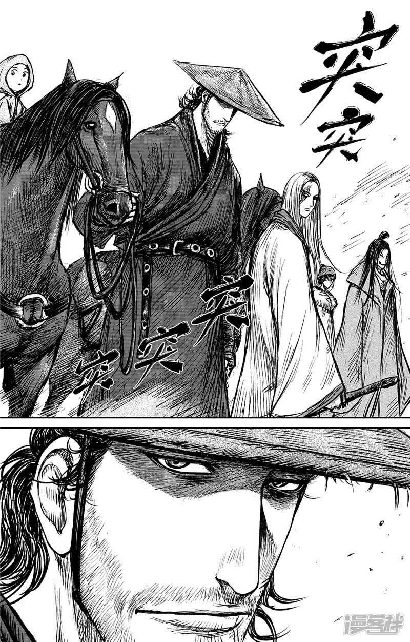 第87话1-镖人-许先哲（第14张）