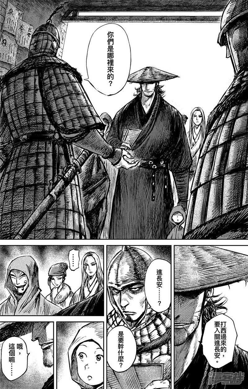 第87话1-镖人-许先哲（第18张）