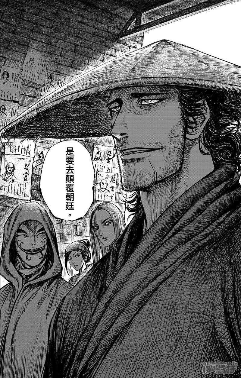 第87话1-镖人-许先哲（第19张）