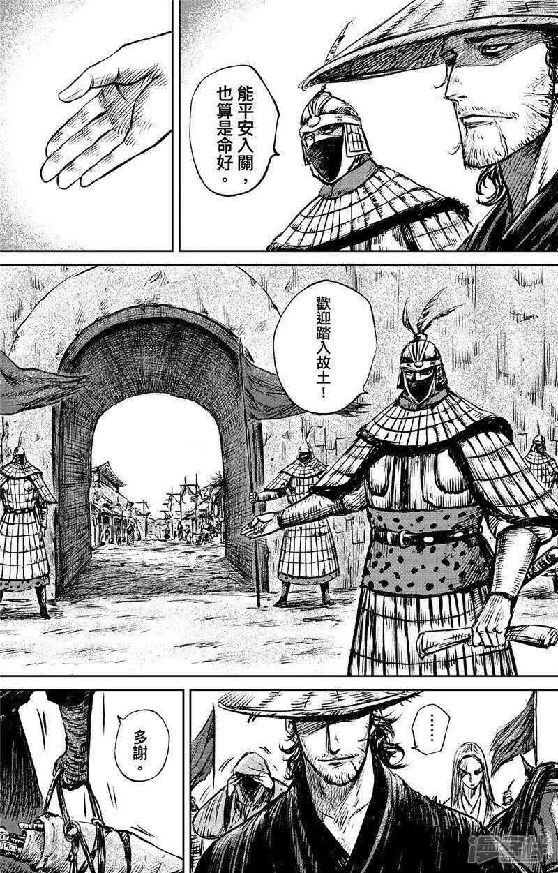 第88话-镖人-许先哲（第22张）