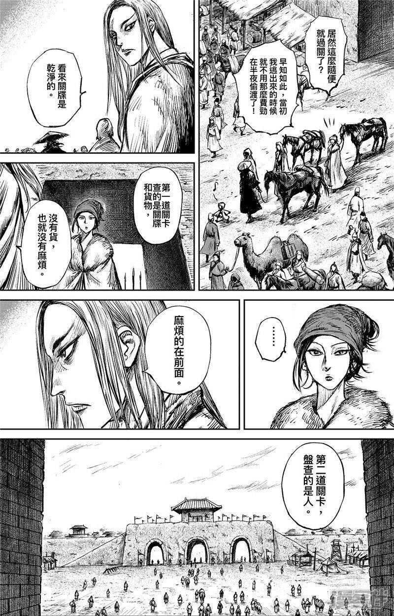 第88话-镖人-许先哲（第4张）