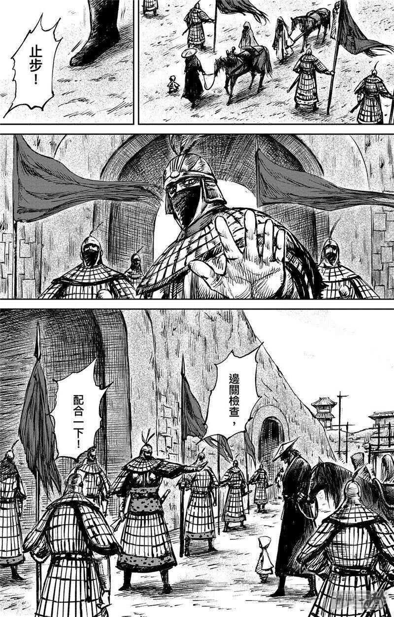 第88话-镖人-许先哲（第10张）