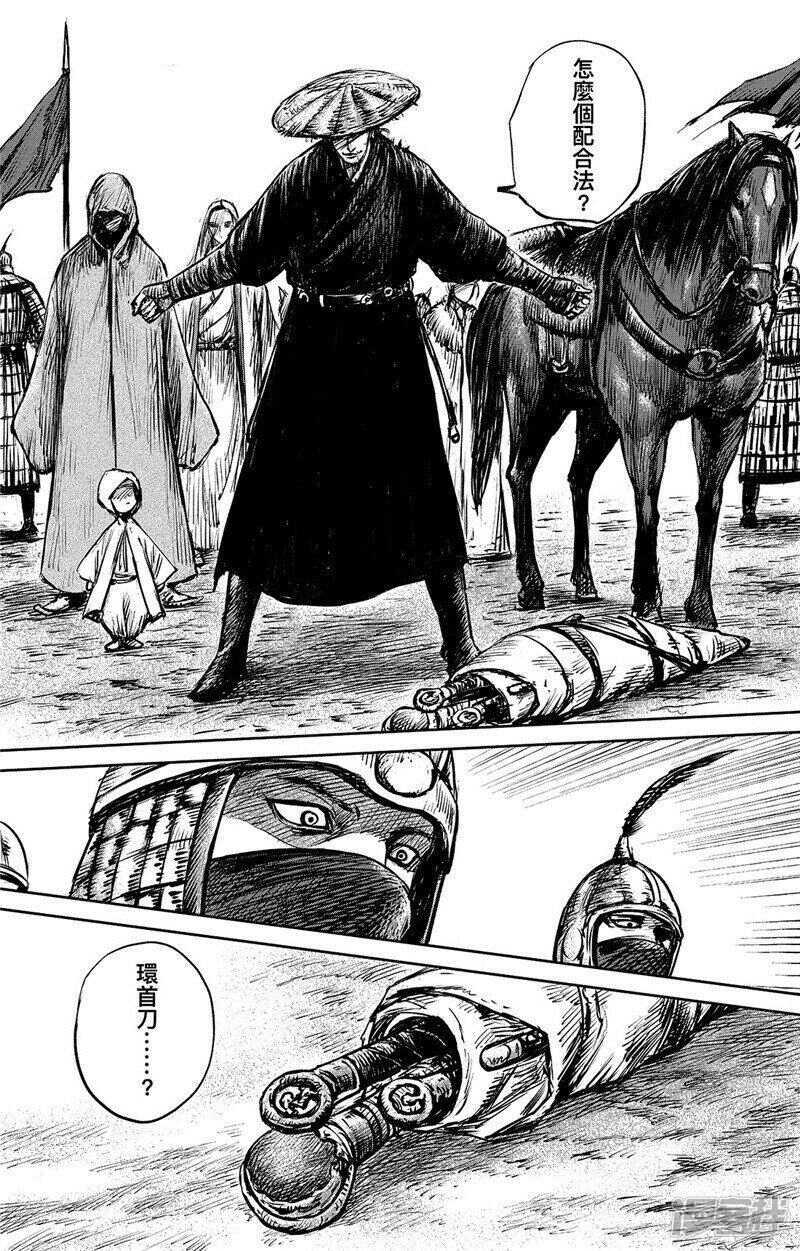 第88话-镖人-许先哲（第12张）