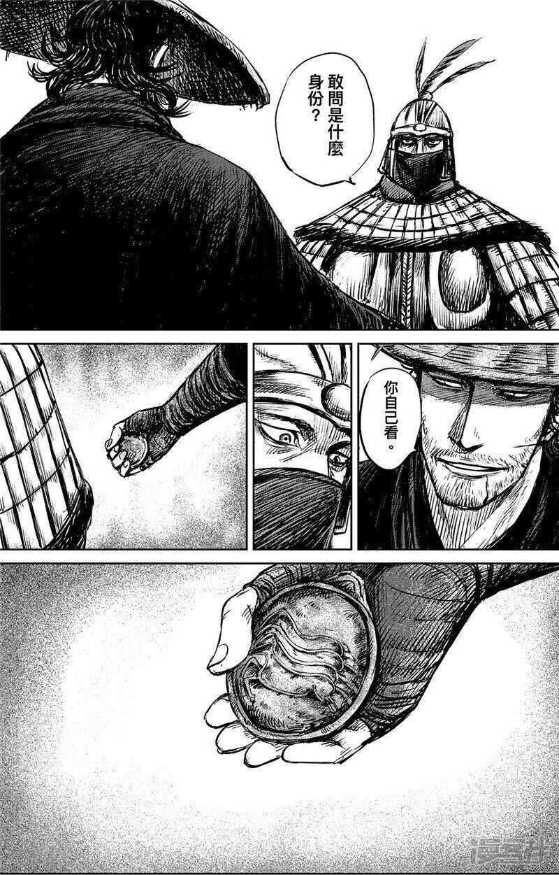 第88话-镖人-许先哲（第13张）