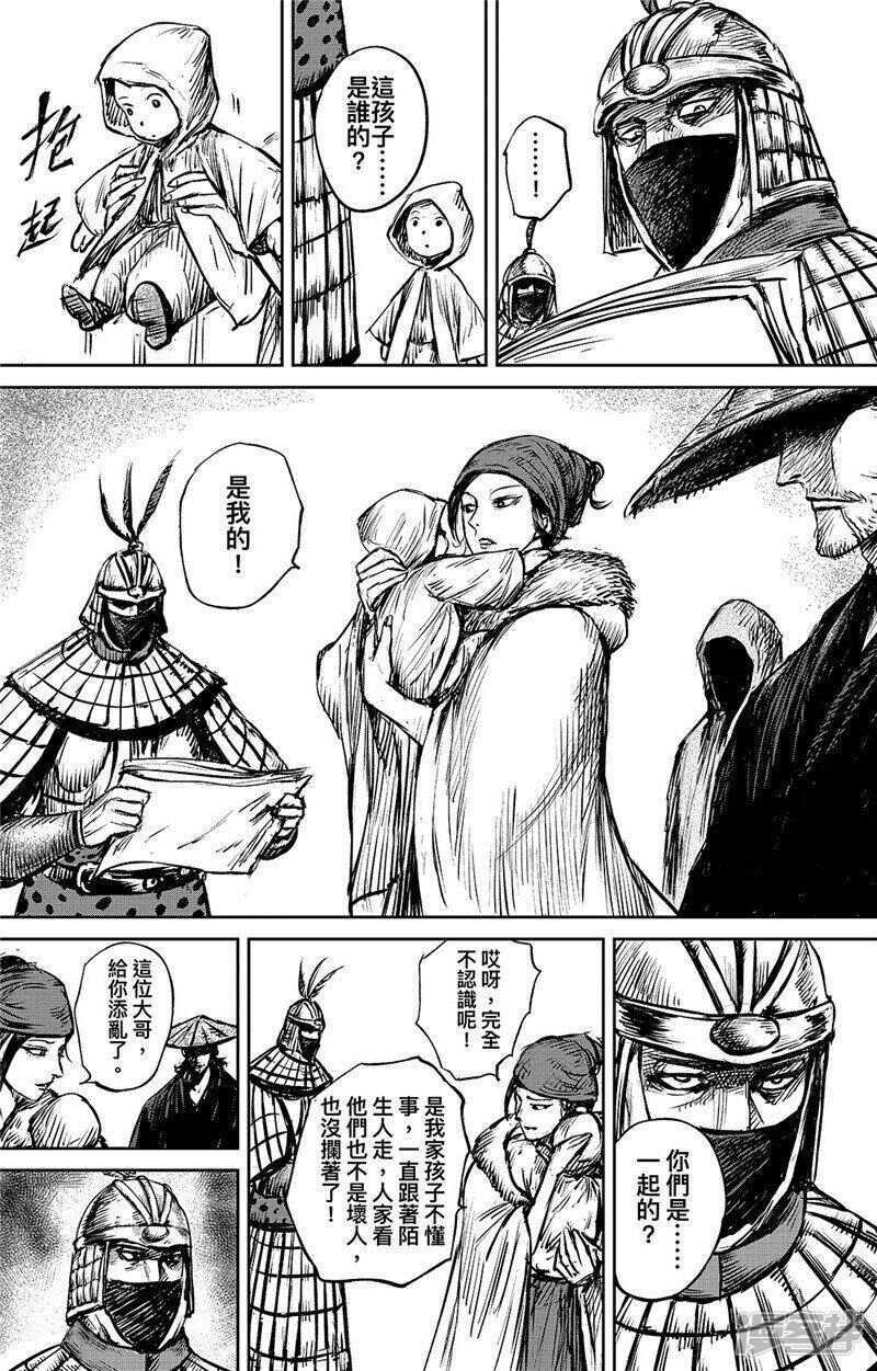 第88话-镖人-许先哲（第16张）