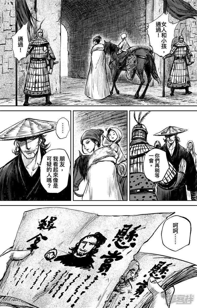 第88话-镖人-许先哲（第17张）