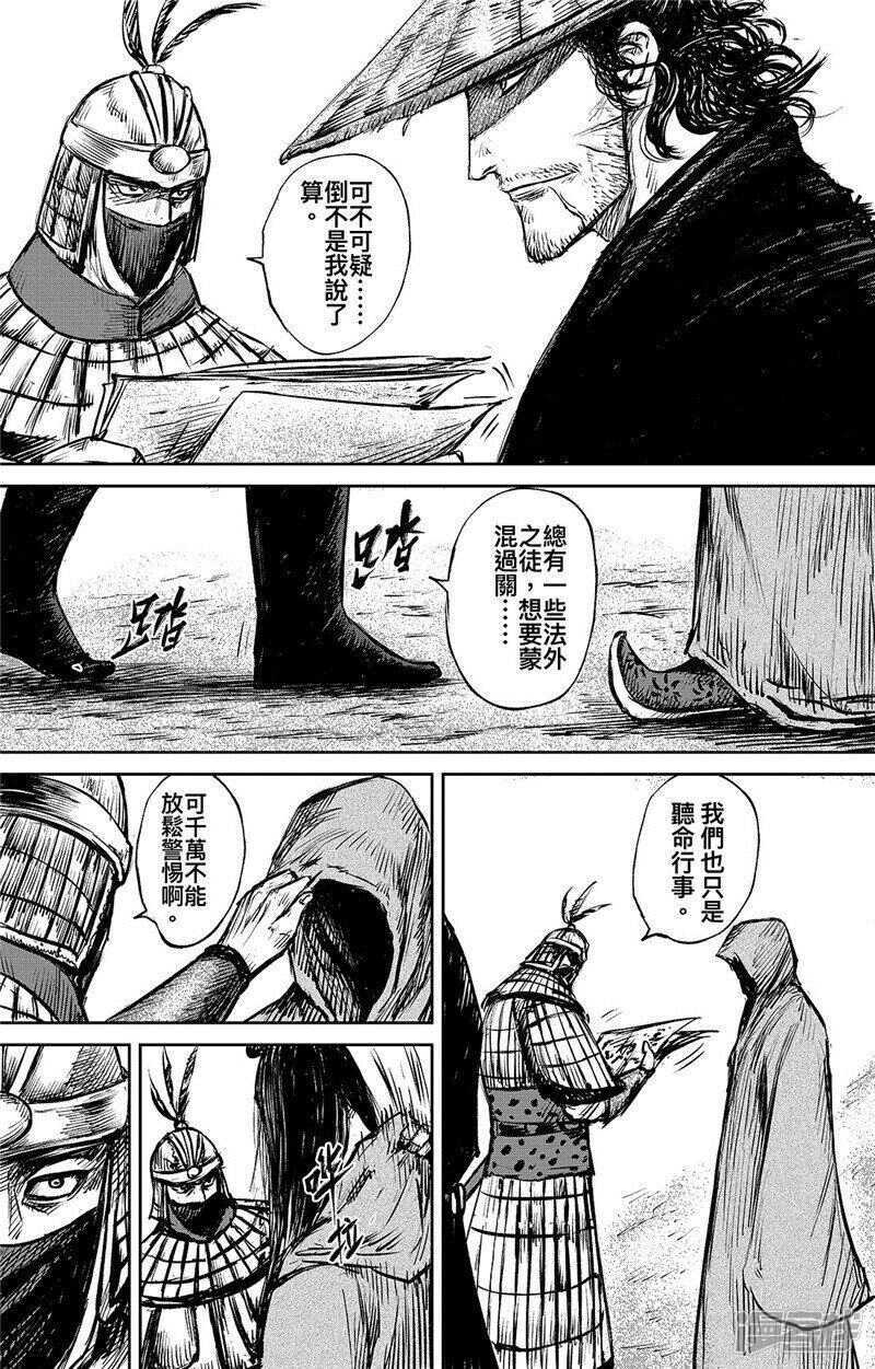 第88话-镖人-许先哲（第18张）