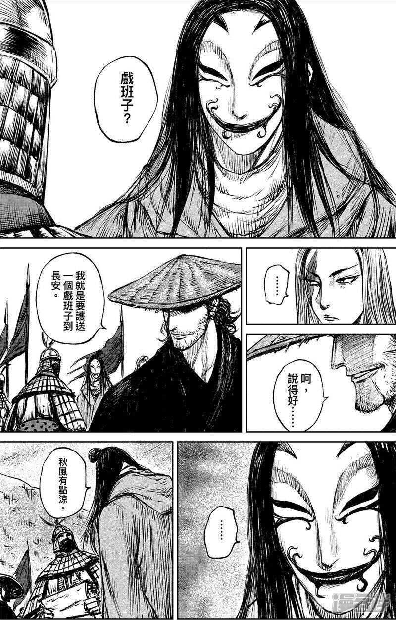 第88话-镖人-许先哲（第19张）