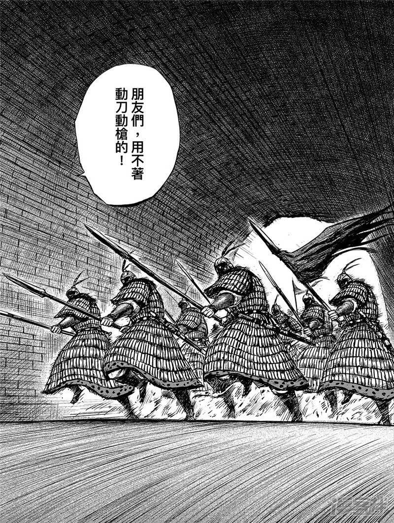 第89话1-镖人-许先哲（第3张）