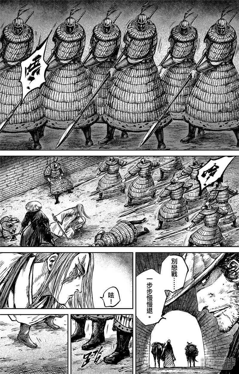 第89话2-镖人-许先哲（第4张）