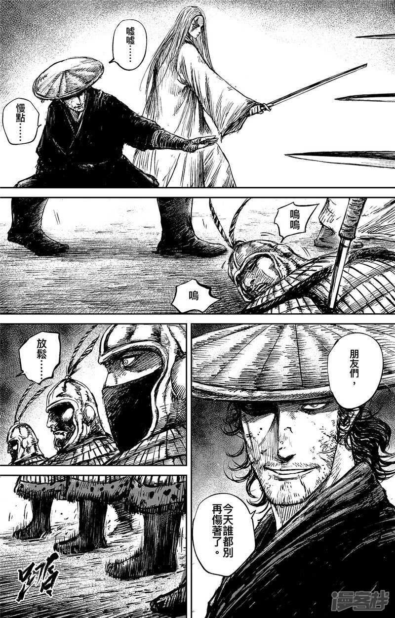 第89话2-镖人-许先哲（第5张）