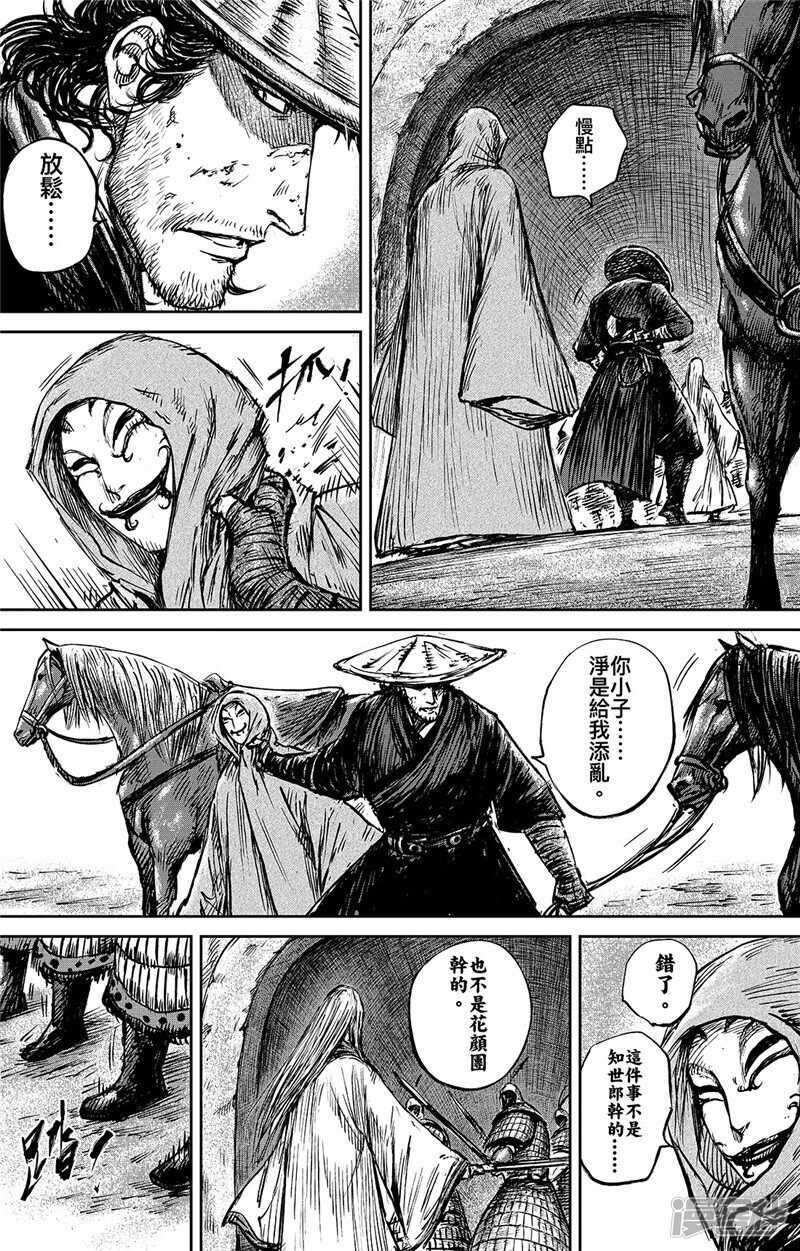 第89话2-镖人-许先哲（第7张）
