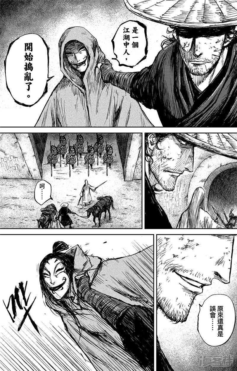 第89话2-镖人-许先哲（第8张）