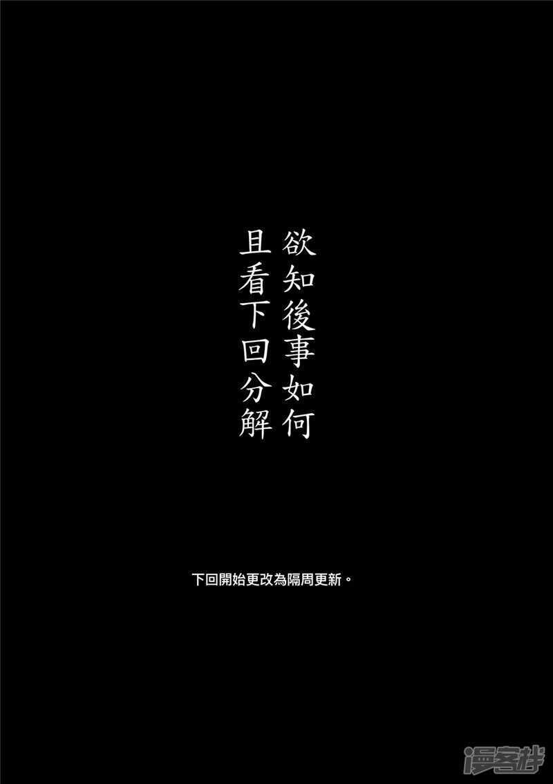 第89话2-镖人-许先哲（第14张）