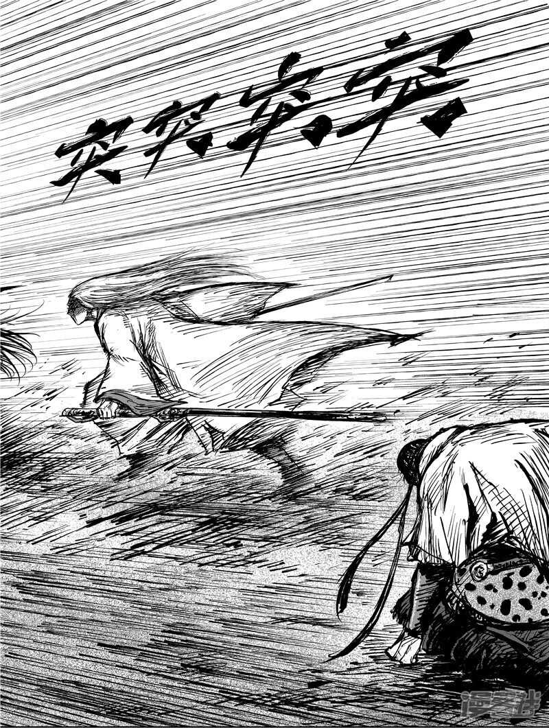 第90话逃脱-镖人-许先哲（第11张）