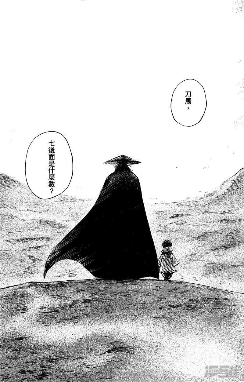 第91话父与子-镖人-许先哲（第2张）